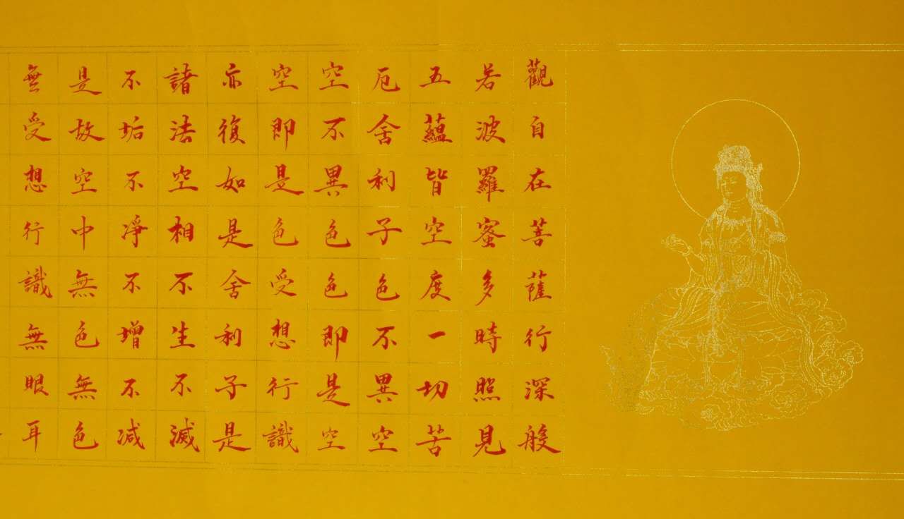 黄色心经